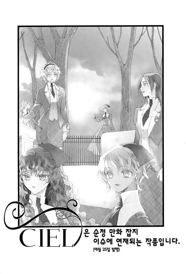 Ciel~the Last Autumn Story~ Chapter 11.5 39